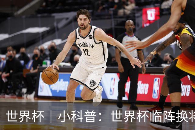 世界杯｜小科普：世界杯临阵换将有何规则？