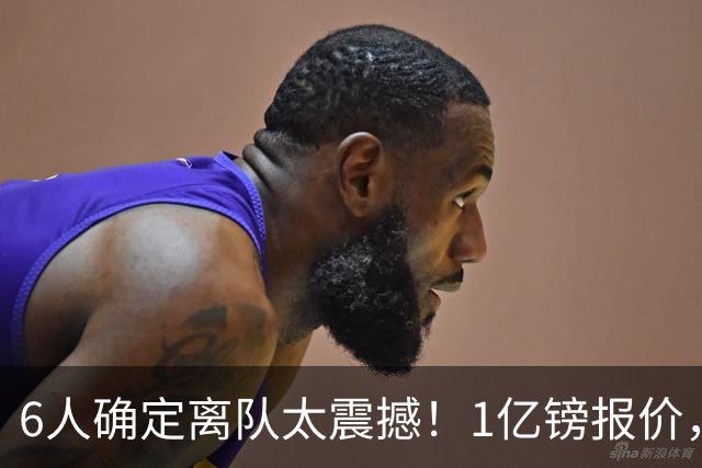 6人确定离队太震撼！1亿镑报价，曼城后瓜帅时代开启大刀阔斧重建